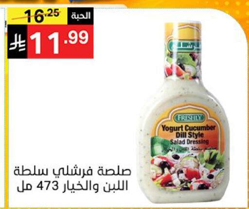 Cucumber Dill available at سوبرماركت نوري‎ in مملكة العربية السعودية, السعودية, سعودية - جدة