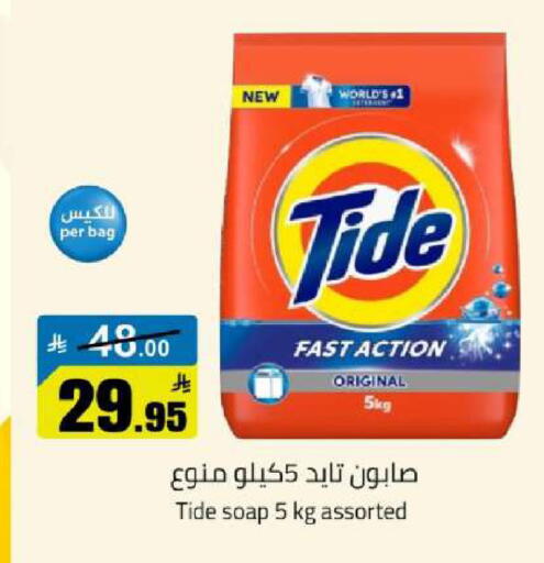 available at مخازن هايبرماركت in مملكة العربية السعودية, السعودية, سعودية - تبوك