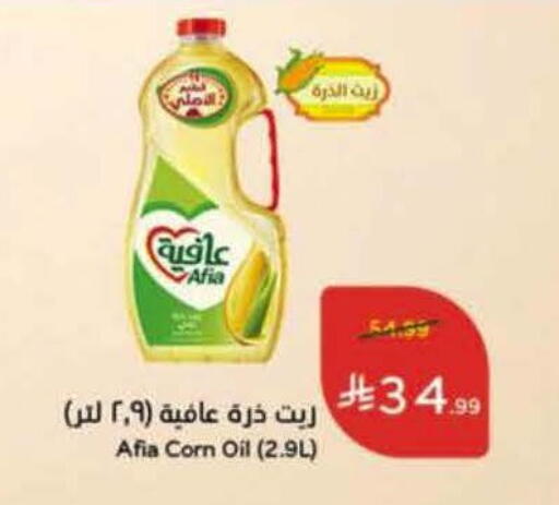 available at هايبر بنده in مملكة العربية السعودية, السعودية, سعودية - الدوادمي