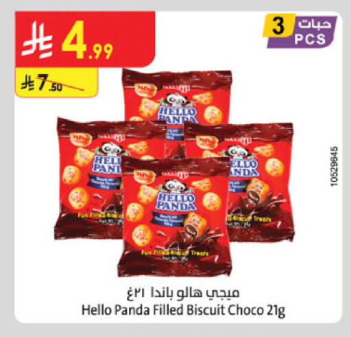 available at Danube in KSA, Saudi Arabia, Saudi - Al Khobar