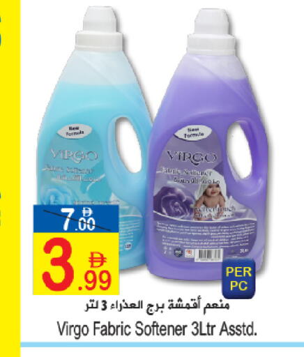 available at سن اند ساند هايبر ماركت ذ.م.م in الإمارات العربية المتحدة , الامارات - رَأْس ٱلْخَيْمَة