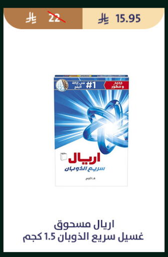available at متاجر قوت in مملكة العربية السعودية, السعودية, سعودية - الطائف