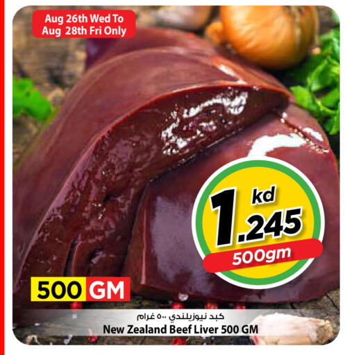 available at Mark & Save in Kuwait - Kuwait City