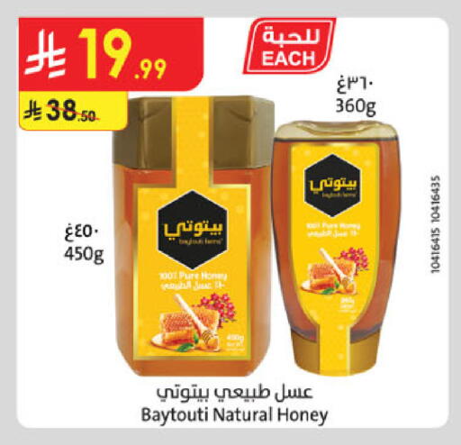 available at Danube in KSA, Saudi Arabia, Saudi - Buraidah