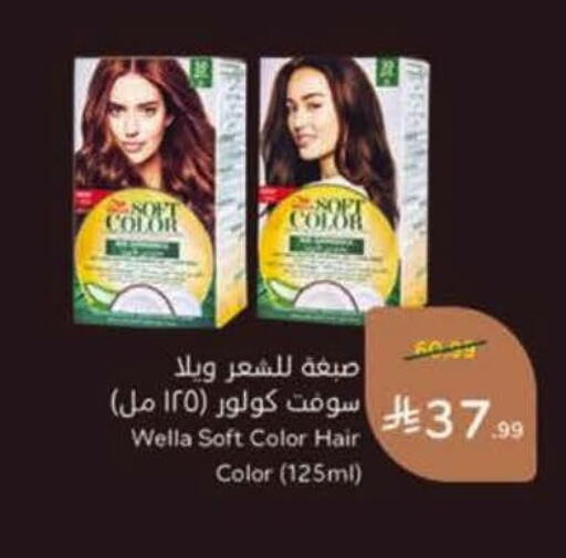 available at Hyper Panda in KSA, Saudi Arabia, Saudi - Al Majmaah