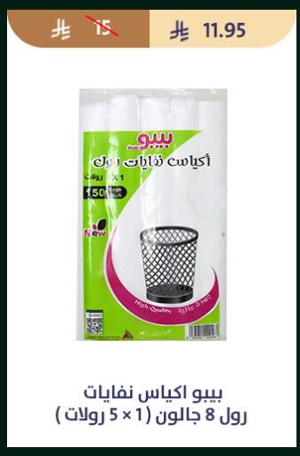 available at متاجر قوت in مملكة العربية السعودية, السعودية, سعودية - الطائف