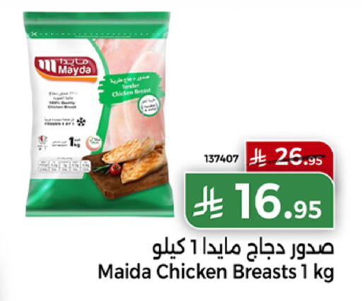 available at هوم ماركت in مملكة العربية السعودية, السعودية, سعودية - مكة المكرمة
