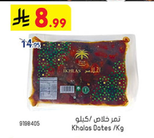 available at بن داود in مملكة العربية السعودية, السعودية, سعودية - المدينة المنورة