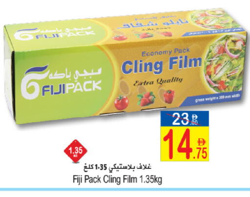 available at سن اند ساند هايبر ماركت ذ.م.م in الإمارات العربية المتحدة , الامارات - رَأْس ٱلْخَيْمَة