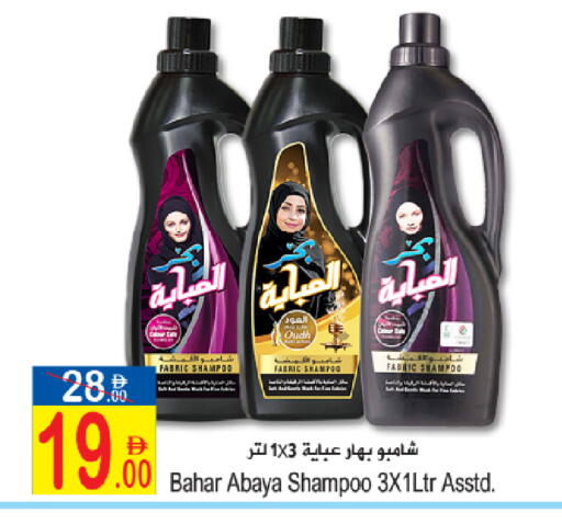 available at سن اند ساند هايبر ماركت ذ.م.م in الإمارات العربية المتحدة , الامارات - رَأْس ٱلْخَيْمَة