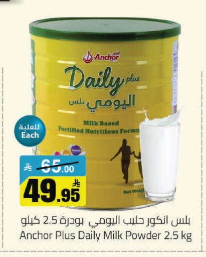 available at مخازن هايبرماركت in مملكة العربية السعودية, السعودية, سعودية - حفر الباطن