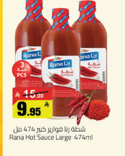 available at مخازن هايبرماركت in مملكة العربية السعودية, السعودية, سعودية - حفر الباطن