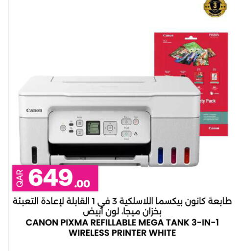 available at Ansar Gallery in Qatar - Doha