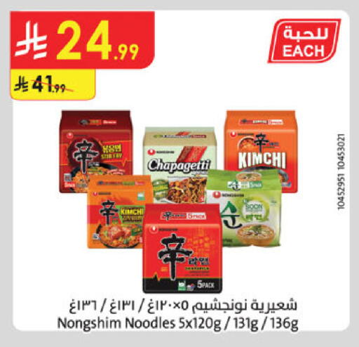 available at Danube in KSA, Saudi Arabia, Saudi - Buraidah