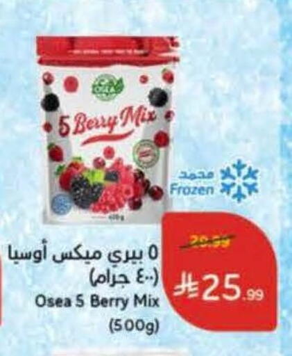 available at هايبر بنده in مملكة العربية السعودية, السعودية, سعودية - بيشة