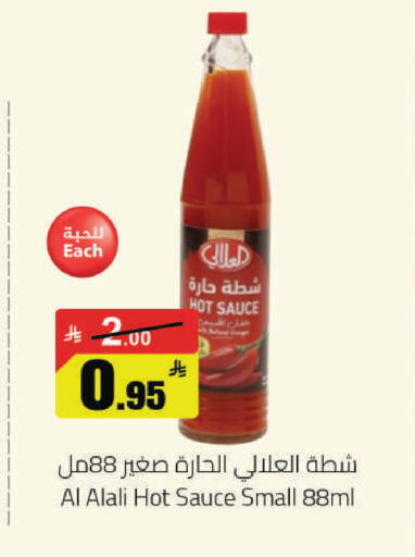available at مخازن هايبرماركت in مملكة العربية السعودية, السعودية, سعودية - حفر الباطن
