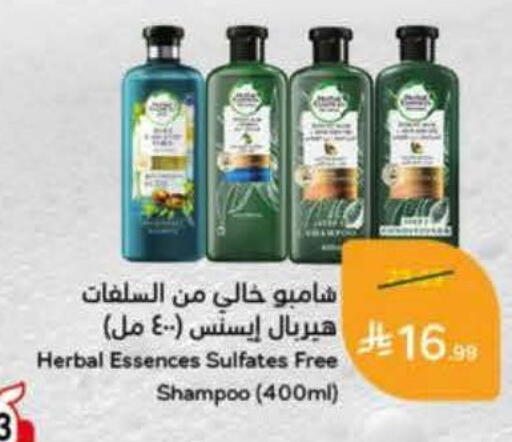 available at هايبر بنده in مملكة العربية السعودية, السعودية, سعودية - الرس