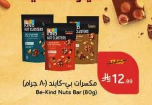 available at Hyper Panda in KSA, Saudi Arabia, Saudi - Mecca
