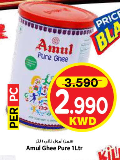 available at Mark & Save in Kuwait - Kuwait City