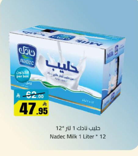 available at مخازن هايبرماركت in مملكة العربية السعودية, السعودية, سعودية - تبوك