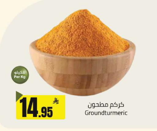available at مخازن هايبرماركت in مملكة العربية السعودية, السعودية, سعودية - تبوك