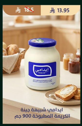 available at متاجر قوت in مملكة العربية السعودية, السعودية, سعودية - الطائف