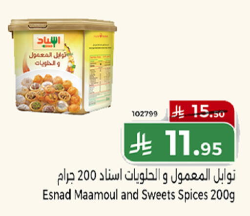 available at هوم ماركت in مملكة العربية السعودية, السعودية, سعودية - مكة المكرمة
