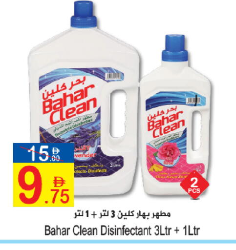 available at سن اند ساند هايبر ماركت ذ.م.م in الإمارات العربية المتحدة , الامارات - رَأْس ٱلْخَيْمَة