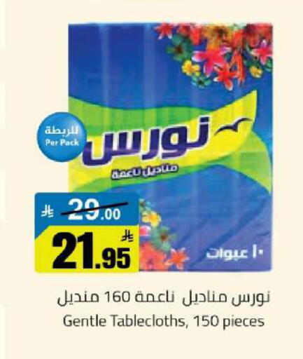 available at مخازن هايبرماركت in مملكة العربية السعودية, السعودية, سعودية - تبوك