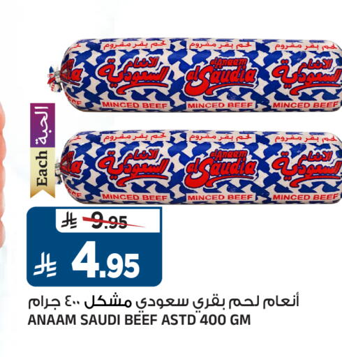 available at المدينة هايبرماركت in مملكة العربية السعودية, السعودية, سعودية - الرياض