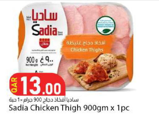 available at Dana Market in Qatar - Umm Salal