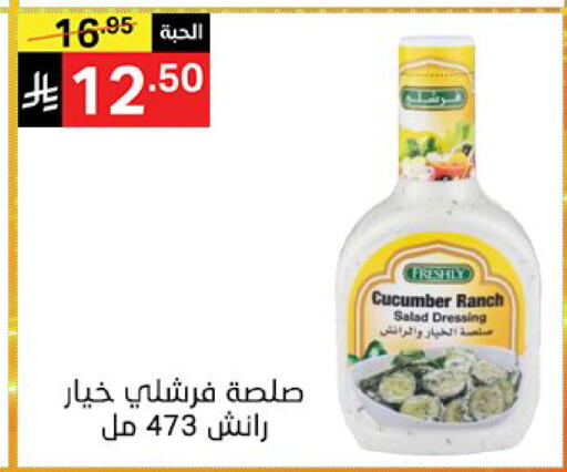 Cucumber available at سوبرماركت نوري‎ in مملكة العربية السعودية, السعودية, سعودية - جدة