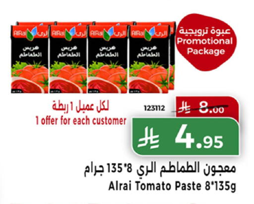 Tomato available at هوم ماركت in مملكة العربية السعودية, السعودية, سعودية - مكة المكرمة