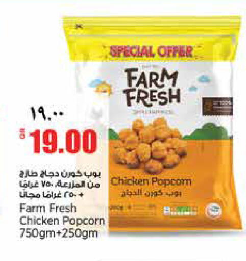 available at سوبر ماركت الهندي الجديد in قطر - الشحانية