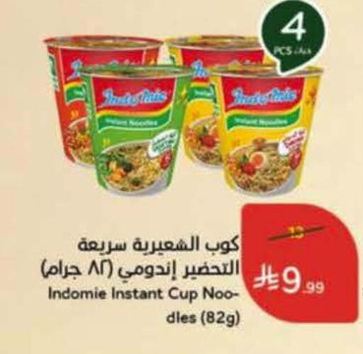 available at هايبر بنده in مملكة العربية السعودية, السعودية, سعودية - نجران