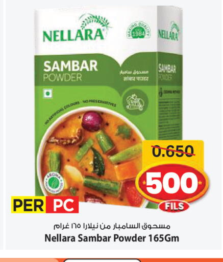 available at مارك & سايف in الكويت - مدينة الكويت