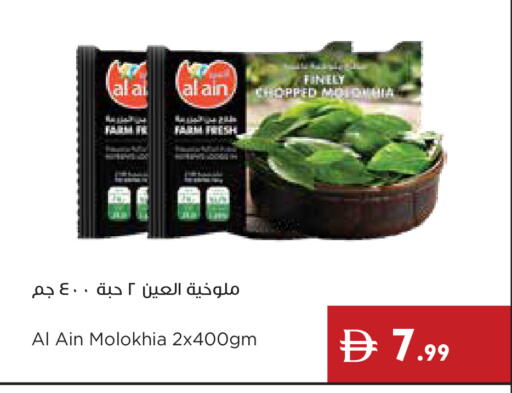 available at إسطنبول سوبرماركت in الإمارات العربية المتحدة , الامارات - رَأْس ٱلْخَيْمَة