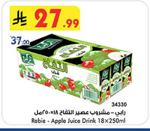 Apple available at Bin Dawood in KSA, Saudi Arabia, Saudi - Medina