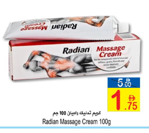 available at سن اند ساند هايبر ماركت ذ.م.م in الإمارات العربية المتحدة , الامارات - رَأْس ٱلْخَيْمَة