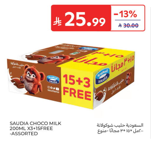 available at Carrefour in KSA, Saudi Arabia, Saudi - Buraidah