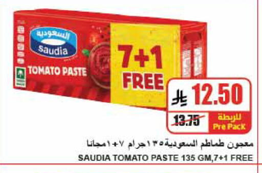 Tomato available at A ماركت in مملكة العربية السعودية, السعودية, سعودية - الرياض