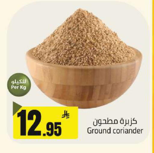 Coriander available at مخازن هايبرماركت in مملكة العربية السعودية, السعودية, سعودية - تبوك