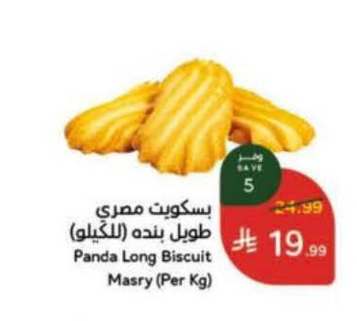 available at Hyper Panda in KSA, Saudi Arabia, Saudi - Qatif