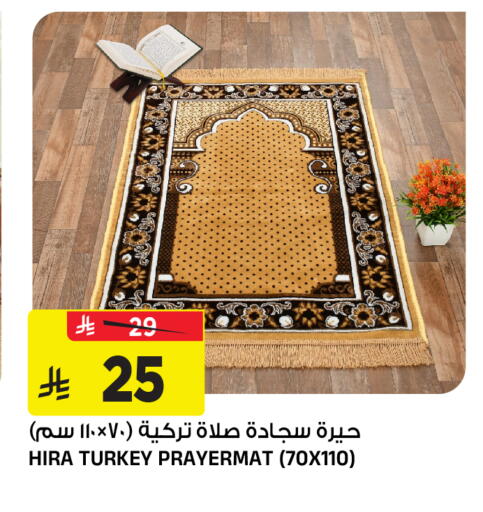 available at المدينة هايبرماركت in مملكة العربية السعودية, السعودية, سعودية - الرياض