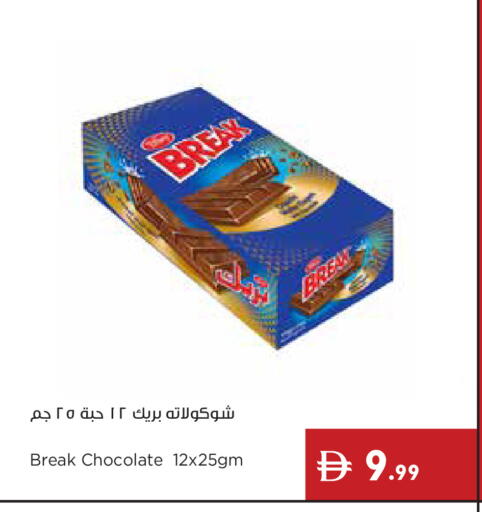available at إسطنبول سوبرماركت in الإمارات العربية المتحدة , الامارات - رَأْس ٱلْخَيْمَة