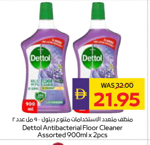 available at أدكووب in الإمارات العربية المتحدة , الامارات - أبو ظبي