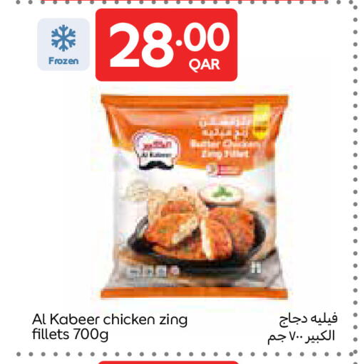 available at Carrefour in Qatar - Umm Salal