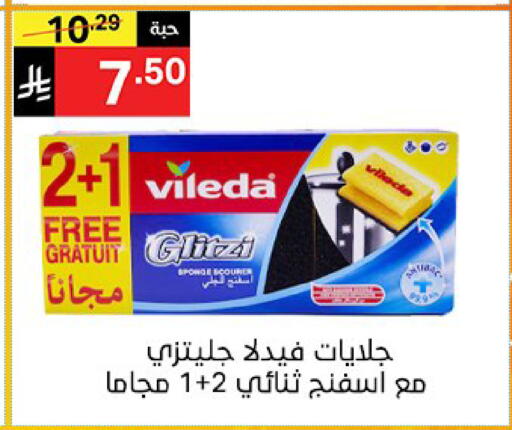 available at سوبرماركت نوري‎ in مملكة العربية السعودية, السعودية, سعودية - جدة