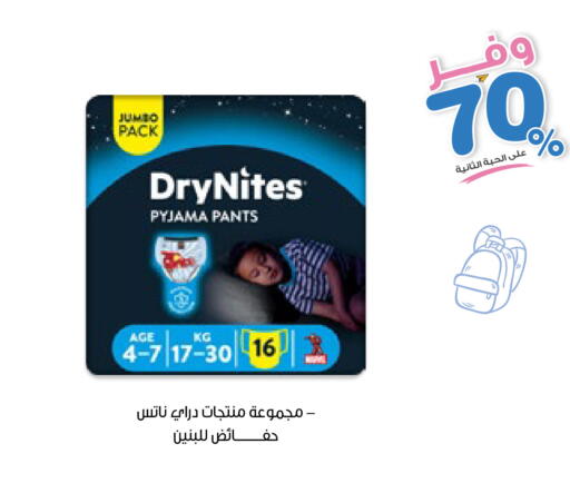 available at صيدليات انوفا in مملكة العربية السعودية, السعودية, سعودية - تبوك