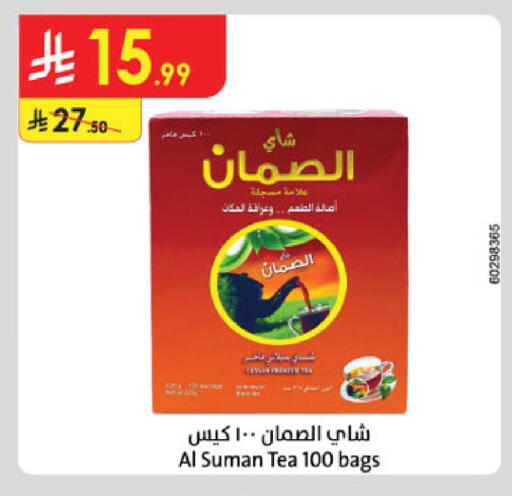 available at الدانوب in مملكة العربية السعودية, السعودية, سعودية - تبوك